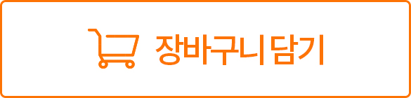장바구니